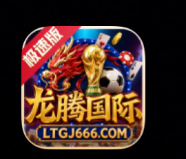 龙腾